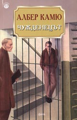 Chujdenecut