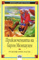 Prikliucheniiata na baron Miunhauzen