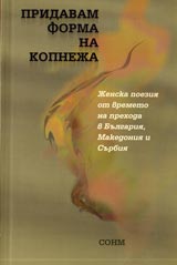 Pridavam forma na kopneja