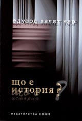 Shto e istoriia?