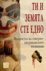 Ti i Zemiata ste edno