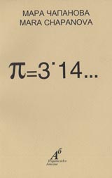 P = 3.14