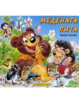 Medenata pita