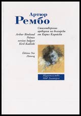 Stihotvoreniia