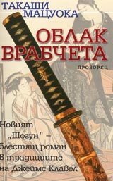 Oblak vrabcheta