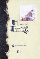 Poeziia