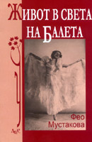 Jivot v sveta na baleta