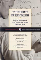 Uspeshnite prezentacii