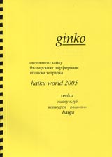 Almanah ginko - haiku world 2005