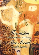 Putiat / The Road