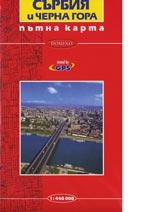 Putna karta: Surbiia i Cherna gora / Travel map Srbija i Crna Cora