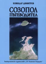 Putevoditel Sozopol