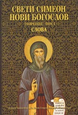 Tvoreniia – tom 1. Slova