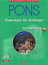 Powerkurs fur Anfanger – Bulgarisch