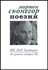 Poeziia