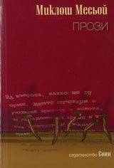 Prozi