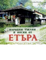 Narodnite tukani i nosii ot Etura