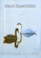 Turgovkata i poetut