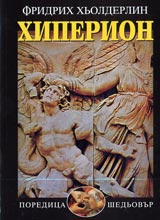 Hiperion