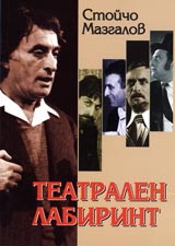 Teatralen labirint
