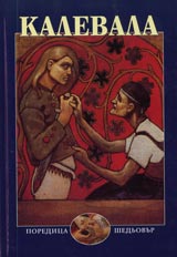 Kalevala. Finski naroden epos