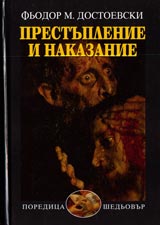 Prestuplenie i nakazanie
