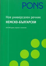 Nov universalen nemsko-bulgarski rechnik.
