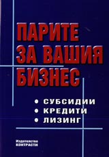 Parite za vashiia biznes