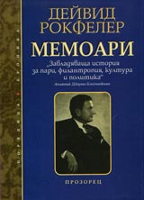Memoari