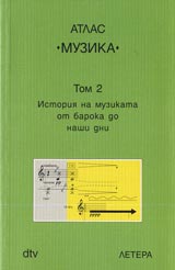 Atlas MUZIKA, Tom 2 – Istoriia na muzikata ot baroka do nashi dni