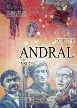 Andral, 2005/ broi 41-42