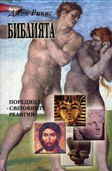 Bibliiata