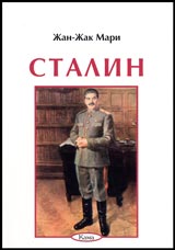 Poredica Znaem li... - Stalin