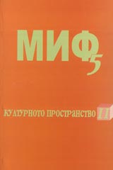 Poredica Monografii MIF 5: Kulturnoto prostranstvo 2