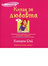 Kniga za liubovta