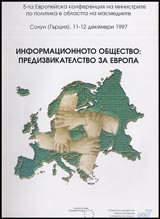 Informacionnoto obshtestvo: predizvikatelstvo za Evropa