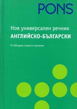 Nov universalen angliisko-bulgarski rechnik