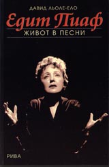 Edit Piaf • Jivot v pesni