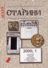 Starini, 2000/ broi 1