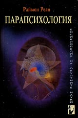 Parapsihologiia