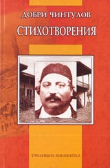 Stihotvoreniia
