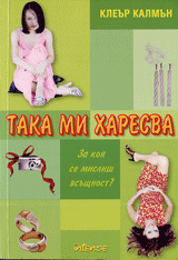 Taka mi haresva