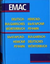 Nemsko-bulgarski rechnik. Deutsch-Bulgarisches worterbuch/ Bulgarsko-nemski rechnik. Bulgarisch-Deutsch worterbuch