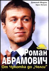 Roman Abramovich ot Chukotka do Chelsi