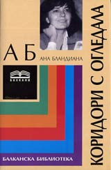 Koridori s ogledala