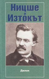 Nicshe i Iztokut