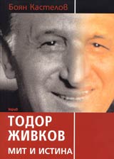 Todor Jivkov • Mit i istina