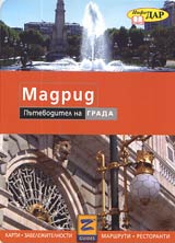 Karta: Madrid - Putevoditel na grada