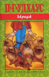 Ukridj
