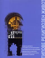Mirna, 2005/br. 25